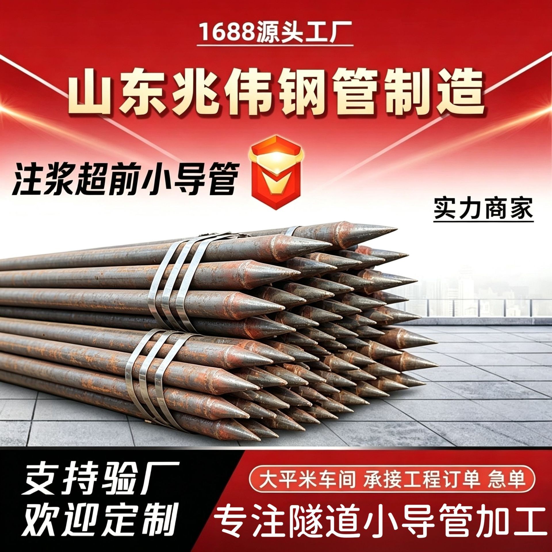 四川42超前小导管厂家｜隧道注浆锚管锁脚倒刺锁尖打孔加工